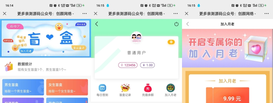 新版免公众号交友恋爱盲盒源码