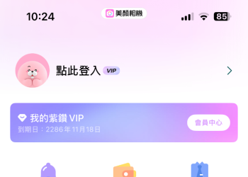 苹果美颜相机12.6.60解锁会员版