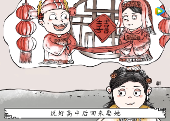跟着成语去旅行全套动画短片