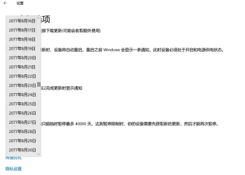 一键禁止系统更新