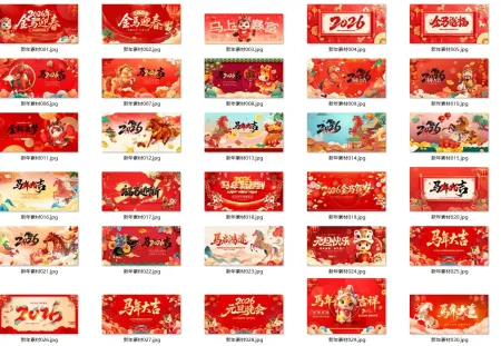 2026马年新年新春春节放假通知PSD素材手机海报模板 86款 12GB