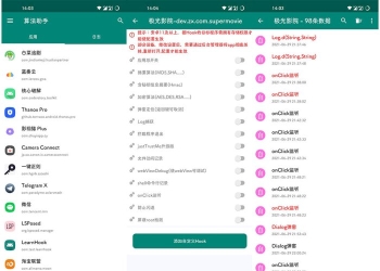 算法助手v1.0.7 Pro正式版-安卓逆向神器