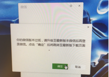 可爱猫微信机器人框架微信过低PC微信版本完美修复登录
