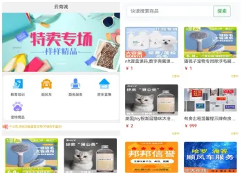 全新UI购物商城系统源码发布 | PHP + 易支付 | 账号密码注册