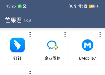 芒果君4.9.5解锁版，已解锁，分身多开，虚拟定位，拍照替换