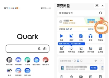 免费领取夸克网盘 1TB 空间，夸克每天领取容量教程