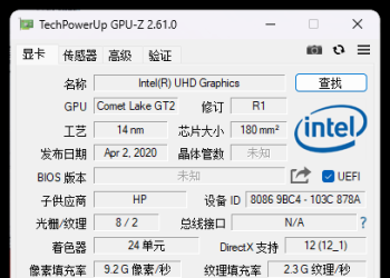 显卡检测GPU-Z v2.67中文汉化版