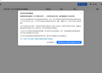 直播间录屏工具。免费好用，可以实时监控开播即录，下播就自动停止