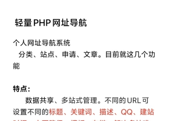 PHP导航源码分享