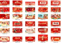 2026马年新年新春春节放假通知PSD素材手机海报模板 86款 12GB