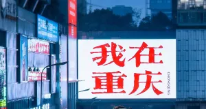 Ai影视制作教程（案例阿凡达3降临重庆）（带中文Ai工具链接）