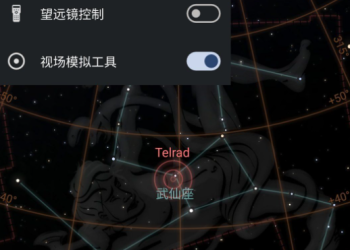 [Android] 观星&星图 Stellarium Plus 1.13.3