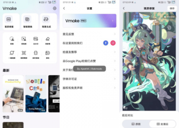 Vmake1.1.630画质修复ai上色解锁会员版