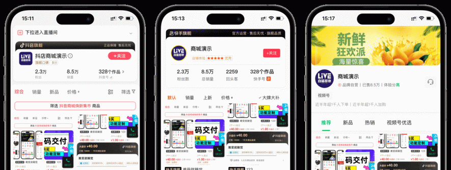 2026最新版抖音快手视频号免登录H5商城系统源码