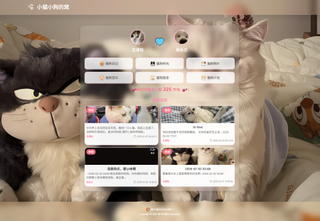 小奈猫狗情侣博客v1.0.0