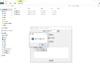 图片体积压缩工具源码