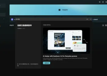 PC剪映 国际版 CapCut v8.1.1