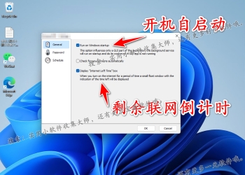 一键断网软件禁止用电脑网络关闭互联网页连接上网工具定时自动