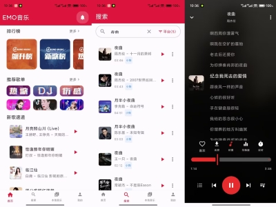 EMO音乐V1.0.1  免费听歌神器