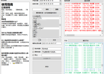 一键导出微信朋友圈数据的工具 Wemo -v1.1.2
