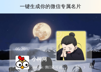 个人名片生成源码