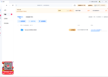 百度网盘免vip加速软件工具加速下载极速OpenSpeedy下载