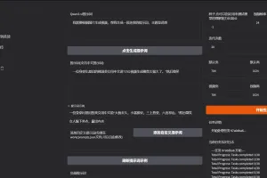 LTX2 一键整合包 AI文字生成音画同步视频 中文语音 软件模型