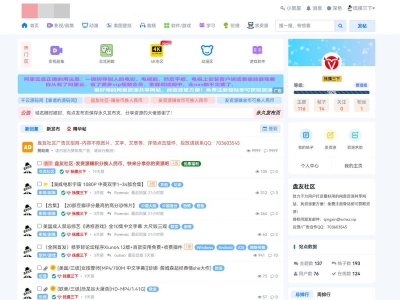 xiuno修罗论坛二开模板仿网盘资源社优化网站源码搭建送全套插件 ...