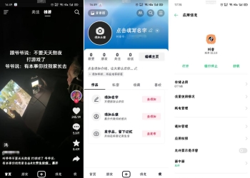 抖音 V32.2.6，无购物无直播