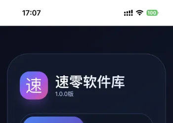 简约大气版网页版软件库1.0.0版本源码