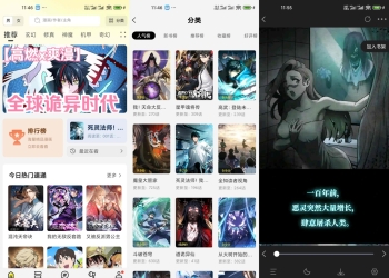 【绘梦轩】1.0.1 漫画资源聚合app 解锁VIP