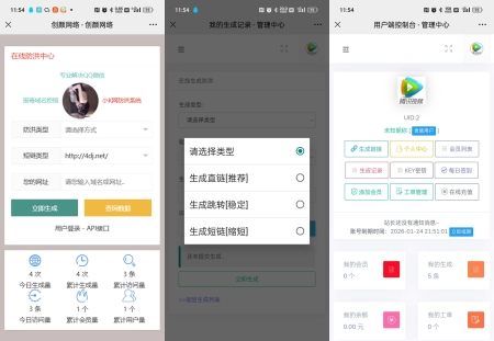 免费了Mei He防洪/防红免授权系统源码