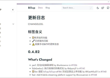 Biliup直播录制工具V1.0.2：开源支持多平台