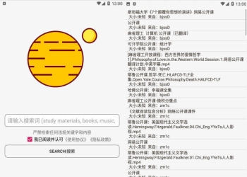 惊！飞土搜 1.9.8 打破想象边界！BT磁力搜索全搜罗