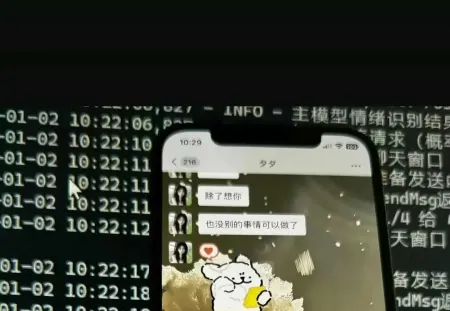 抖音很火的微信聊天AI女友部署源码+教程