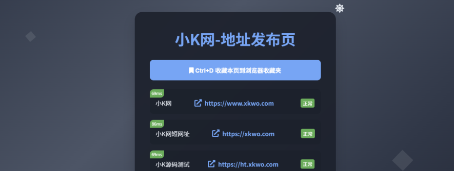 全新UI导航引导页源码