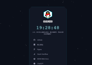 科技感超强的导航页源码