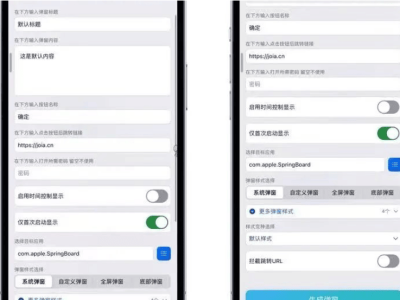 iOS弹窗生成器2.0.1
