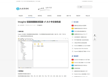 DedeBIZ大成资源网模板高仿善恶资源网V1.0.2