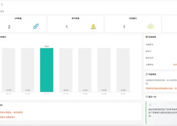 幻影API聚合管理系统V1.1