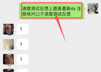 6月27日最新dy注册百分百不跳实名核对（已测可用）
