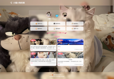 小奈猫狗情侣博客v1.0.0