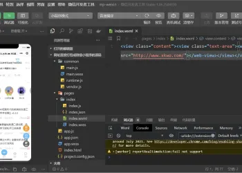 最新网址直接打包装封成微信小程序源码