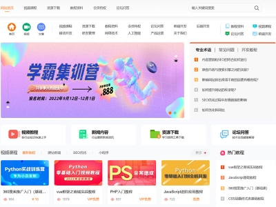 免费分享php源码知识付费观看视频课程网站资源下载教程资料源码 ...