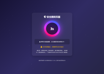 深蓝动态粒子URL跳转页面PHP源码