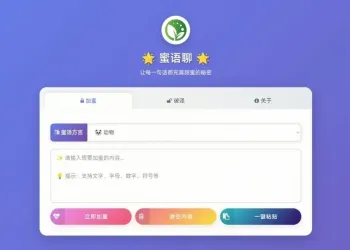 蜜语聊带后台源码