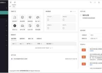 孜然单授权系统V2.0PHP授权系统源码