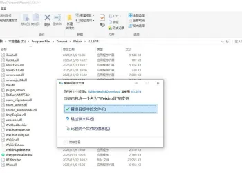 PC微信多开&防撤回插件 适用4.1.6.14