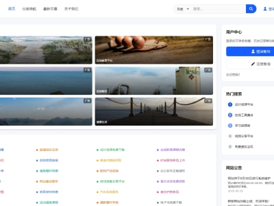 优茗导航系统源码模版，主打一个学习为主
