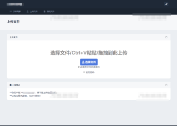 全新UI彩虹外链网盘系统源码v5.6/前后端美化模板/整站+模版文件